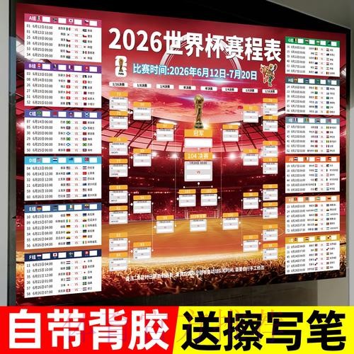 2026世界杯投注稳定最新网址 2026世界杯投注稳定最新网址