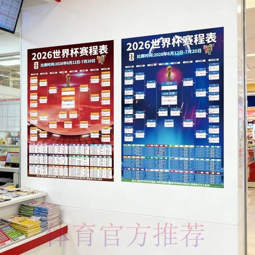 2026世界杯下注安全最新网址 2026世界杯下注安全最新网址