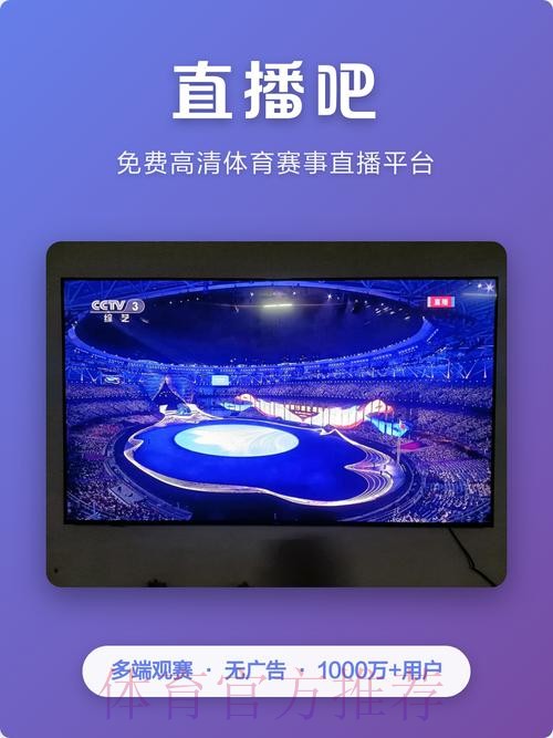 世界杯直播APP下载最佳 世界杯直播APP下载最佳